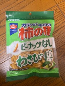 ピーナッツが入っていない柿の種